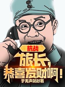 完结版《觉醒系统：高级武器就是买买买》章节目录在线阅读