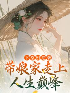 沈韵小说免费阅读完整版