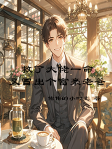 陸遠唐明遠小說完整版《救了大佬一命，又冒出個富豪老爸》免費閱讀