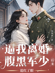 江青禾宋煜小說免費閱讀完整版