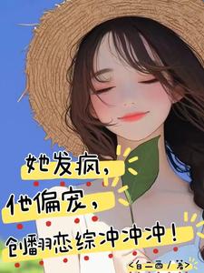 蘇姌花墨染小說免費閱讀完整版