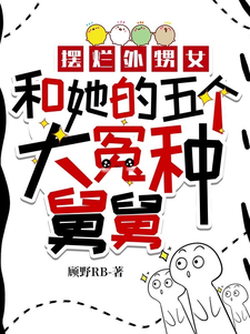 《擺爛外甥女和她的五個大冤種舅舅》小說大結局免費試讀 賀千枝賀焱小說