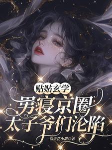 秦笙完整版小說免費閱讀