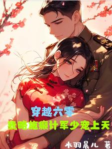 霍景西蘇雲錦小說免費閱讀完整版