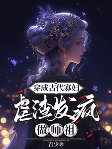 梅呦呦小說免費閱讀完整版