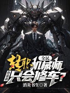 蘇展小說免費閱讀完整版