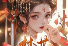 完结版《第九十九租房》章节目录在线阅读-若风文学