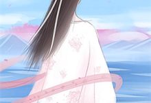 完结版《初见觉得他冷，可他竟是贴心款》章节阅读-若风文学