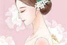 什么恶女！我可是他们心中白月光小说全文阅读需要付费吗？寻找免费资源-若风文学