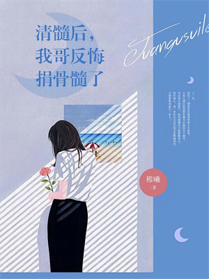 在线寻找换心小说的无删减版本