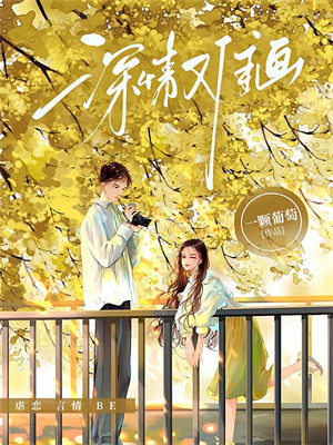 在逃金丝雀，病娇大佬装乖太会撩免费阅读，在逃金丝雀，病娇大佬装乖太会撩孟若朝裴江暮