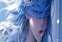 完结版《二婚成宠：夫人，傅爷又在吃醋了》在线免费阅读-若风文学