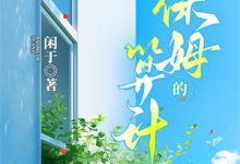 小说《风雪无尽相思情》章节阅读-若风文学